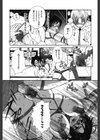 狙われた女教師試し読み8ページ