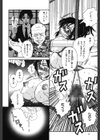 狙われた女教師試し読み9ページ