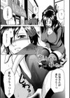 狙われた未亡人〜慰め奴●〜【単話】試し読み2ページ