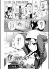 狙われた未亡人〜慰め奴●〜【単話】試し読み3ページ