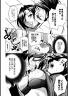 狙われた未亡人〜慰め奴●〜【単話】試し読み7ページ