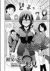 祖父の忘れ形見試し読み2ページ
