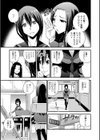 祖父の忘れ形見試し読み5ページ