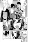祖父の忘れ形見試し読み7ページ