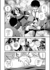 祖父の忘れ形見試し読み8ページ