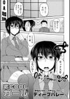 素COOLガール試し読み1ページ