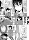 素COOLガール試し読み3ページ