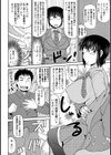 素COOLガール試し読み4ページ