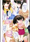 素人ナンパin〇〇沿線××編試し読み2ページ