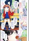 素人ナンパin〇〇沿線××編試し読み3ページ