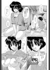 素人人妻ギリギリ生本番試し読み1ページ