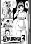 素人童貞。試し読み3ページ