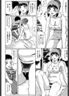 素人童貞。試し読み6ページ
