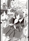 素直じゃなさすぎ？素直すぎ！？試し読み1ページ