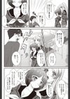 素直じゃなさすぎ？素直すぎ！？試し読み2ページ