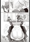素直じゃなさすぎ？素直すぎ！？試し読み3ページ