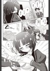 素直じゃなさすぎ？素直すぎ！？試し読み4ページ