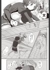 素直じゃなさすぎ？素直すぎ！？試し読み7ページ