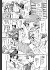 素直でいさせて試し読み1ページ