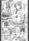 素直でいさせて試し読み2ページ