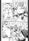 素直でいさせて試し読み6ページ