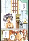 素直でいたい試し読み2ページ