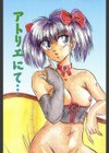 素直でいたい試し読み4ページ