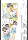 素直でいたい試し読み5ページ