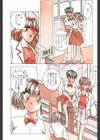 素直でいたい試し読み6ページ