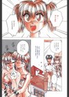 素直でいたい試し読み7ページ