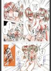 素直でいたい試し読み9ページ