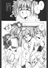 素直でいたい試し読み10ページ