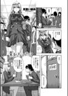 素直なだけですが？試し読み1ページ