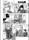 素直なだけですが？試し読み2ページ
