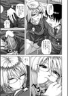 素直なだけですが？試し読み3ページ