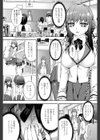 素直になりたい試し読み1ページ