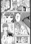 素直になりたい試し読み2ページ