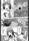 素直になりたい試し読み3ページ