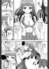 素直になりたい試し読み4ページ