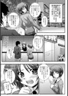 素直になりたいの！試し読み1ページ