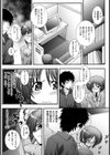 素直になりたいの！試し読み3ページ