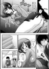素直になりたいの！試し読み4ページ