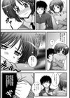 素直になりたいの！試し読み5ページ