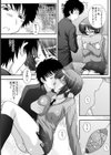 素直になりたいの！試し読み6ページ