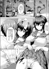 素直になれない試し読み2ページ