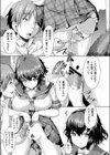 素直になれない試し読み3ページ