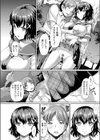 素直になれない試し読み4ページ