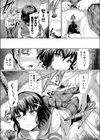 素直になれない試し読み5ページ