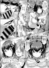 素直になれない試し読み6ページ