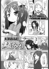 素直になれない試し読み1ページ